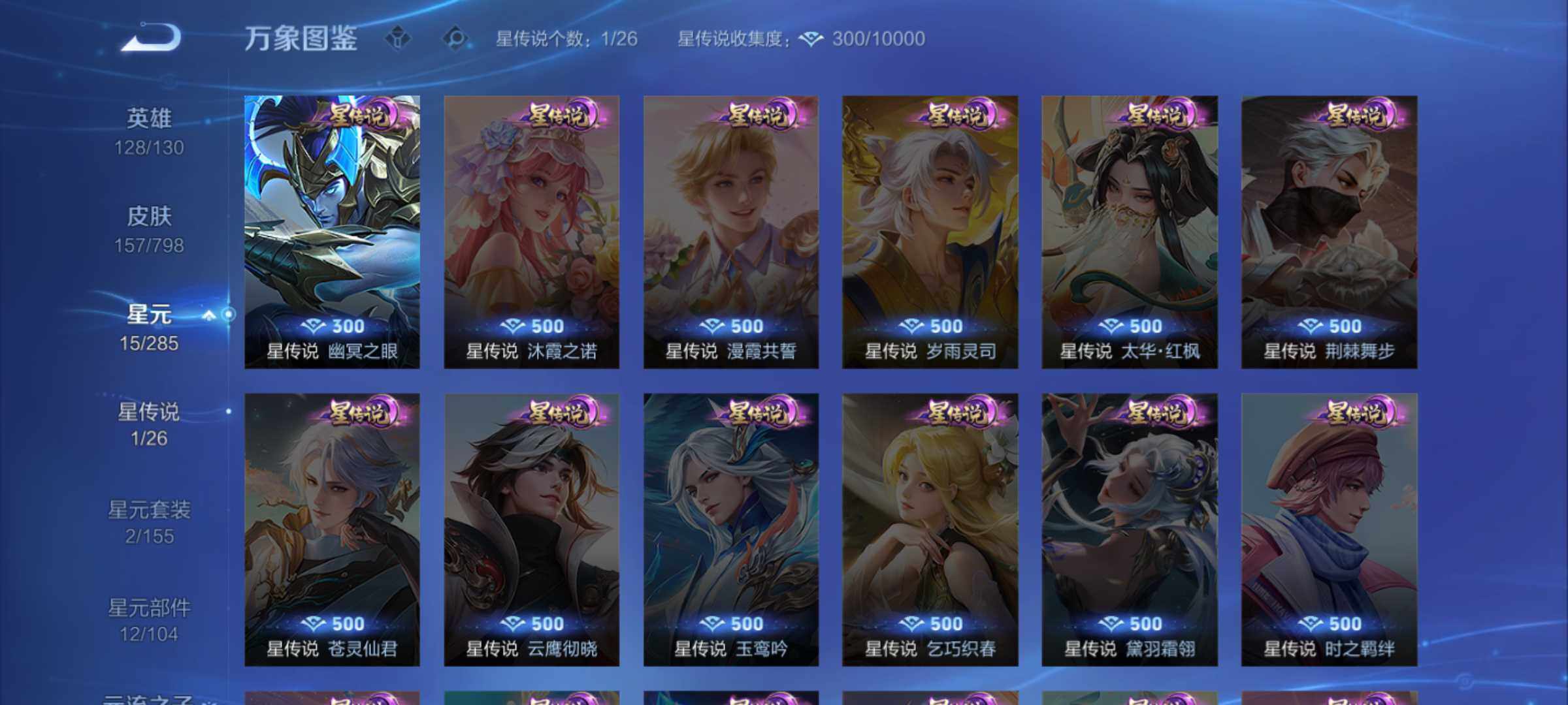 WZJM4393372王者荣耀账号详情图15 WZJM4393372王者荣耀账号详情图15