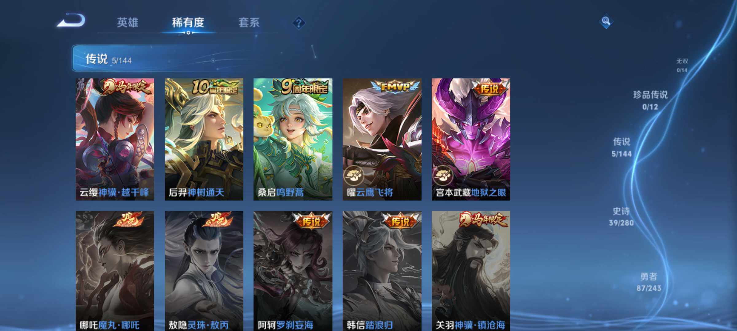 WZJM4393372王者荣耀账号详情图18 WZJM4393372王者荣耀账号详情图18