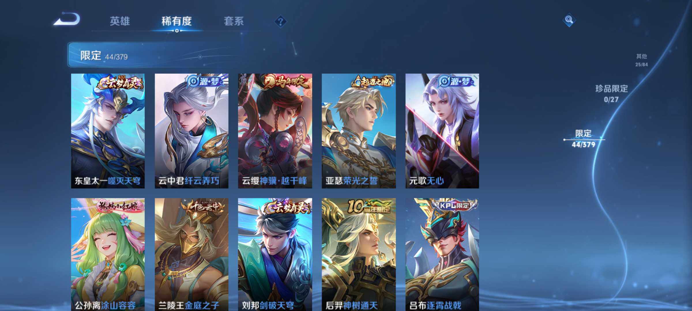 WZJM4393372王者荣耀账号详情图19 WZJM4393372王者荣耀账号详情图19