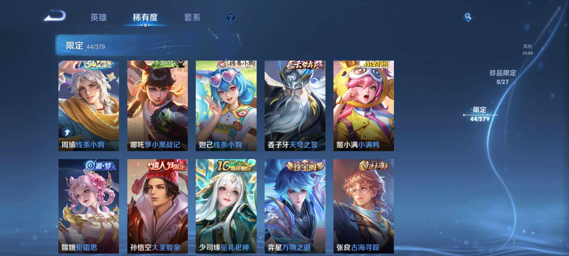WZJM4393372王者荣耀账号详情图20 WZJM4393372王者荣耀账号详情图20