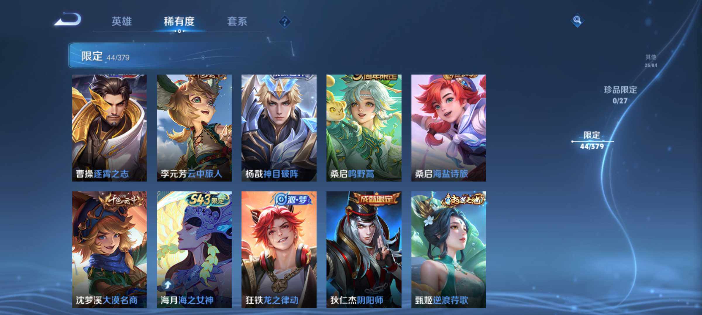 WZJM4393372王者荣耀账号详情图21 WZJM4393372王者荣耀账号详情图21