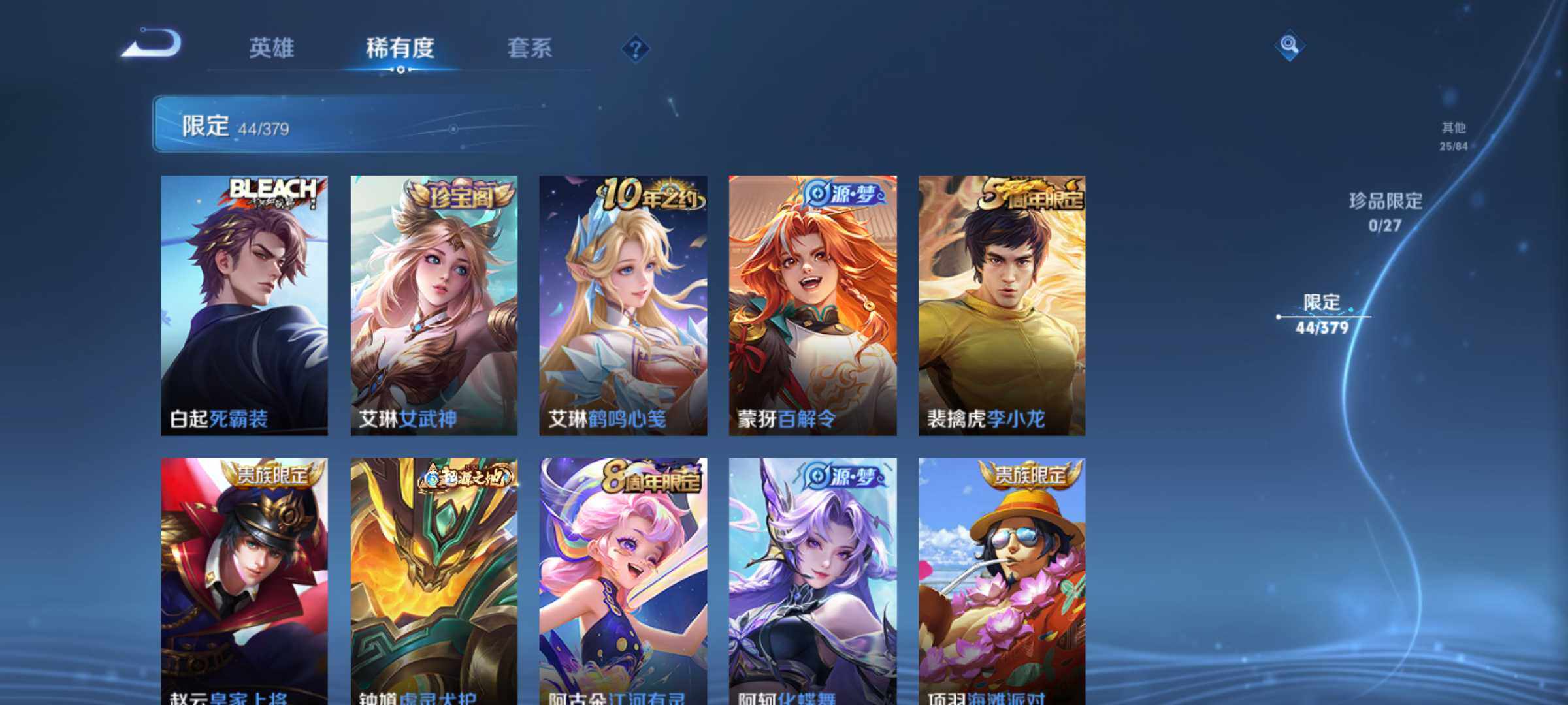 WZJM4393372王者荣耀账号详情图22 WZJM4393372王者荣耀账号详情图22