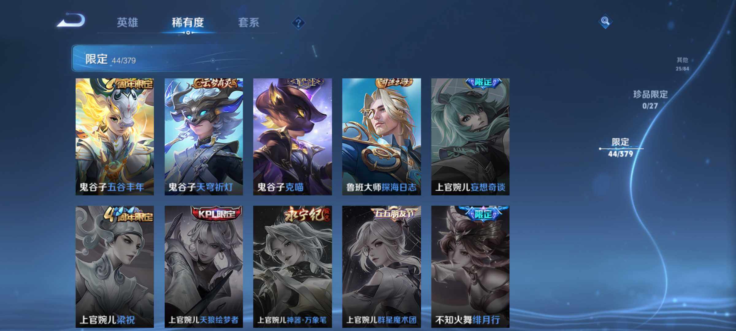 WZJM4393372王者荣耀账号详情图23 WZJM4393372王者荣耀账号详情图23
