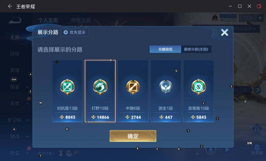 WZLX4395657王者荣耀账号详情图6 WZLX4395657王者荣耀账号详情图6