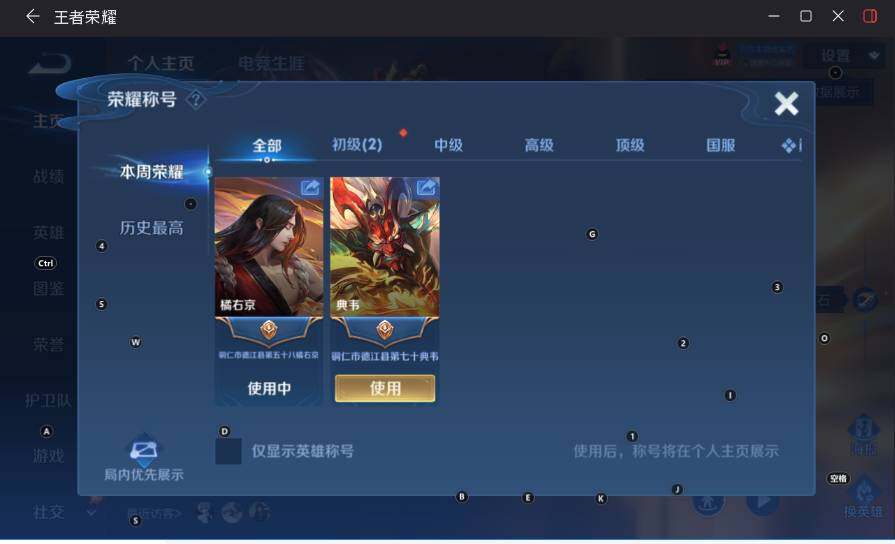 WZLX4395657王者荣耀账号详情图7 WZLX4395657王者荣耀账号详情图7