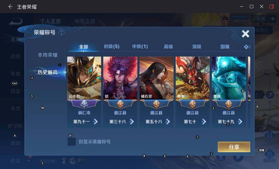 WZLX4395657王者荣耀账号详情图8 WZLX4395657王者荣耀账号详情图8