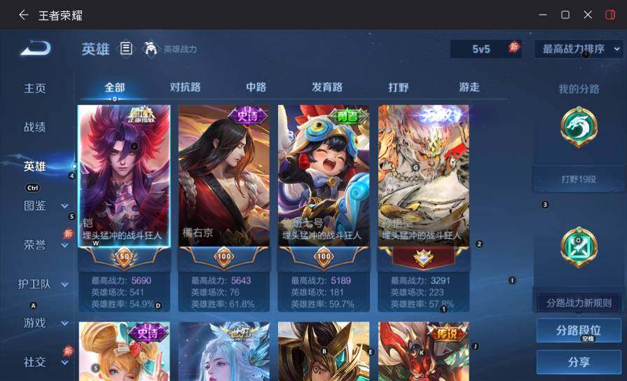 WZLX4395657王者荣耀账号详情图9 WZLX4395657王者荣耀账号详情图9