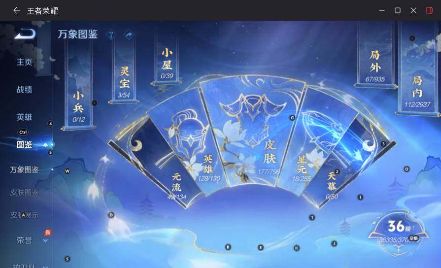 WZLX4395657王者荣耀账号详情图10 WZLX4395657王者荣耀账号详情图10