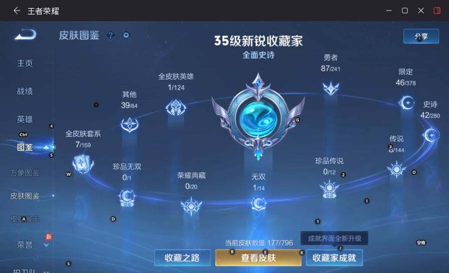 WZLX4395657王者荣耀账号详情图11 WZLX4395657王者荣耀账号详情图11