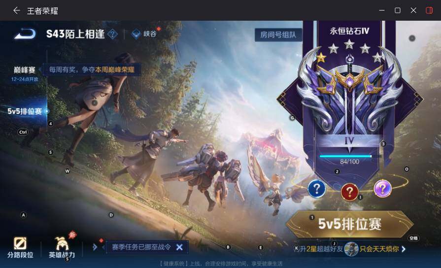 WZLX4395657王者荣耀账号详情图17 WZLX4395657王者荣耀账号详情图17