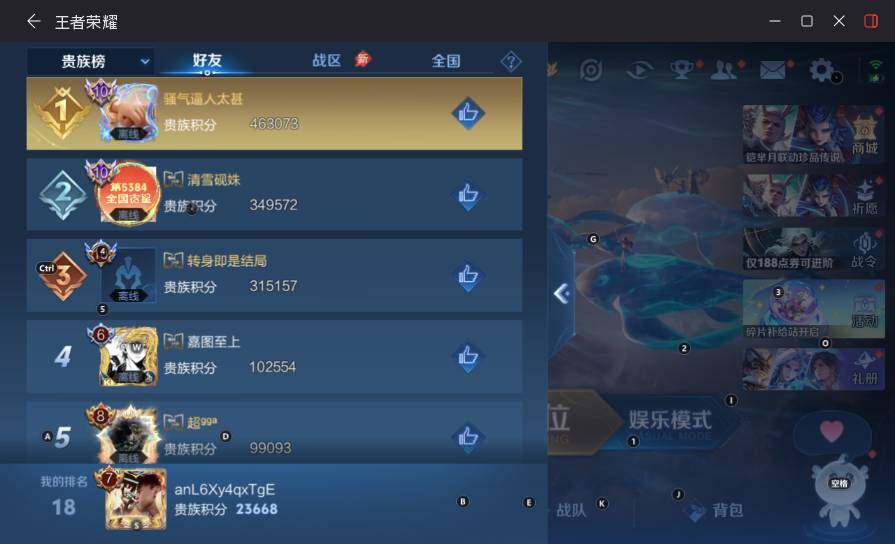 WZLX4395657王者荣耀账号详情图18 WZLX4395657王者荣耀账号详情图18