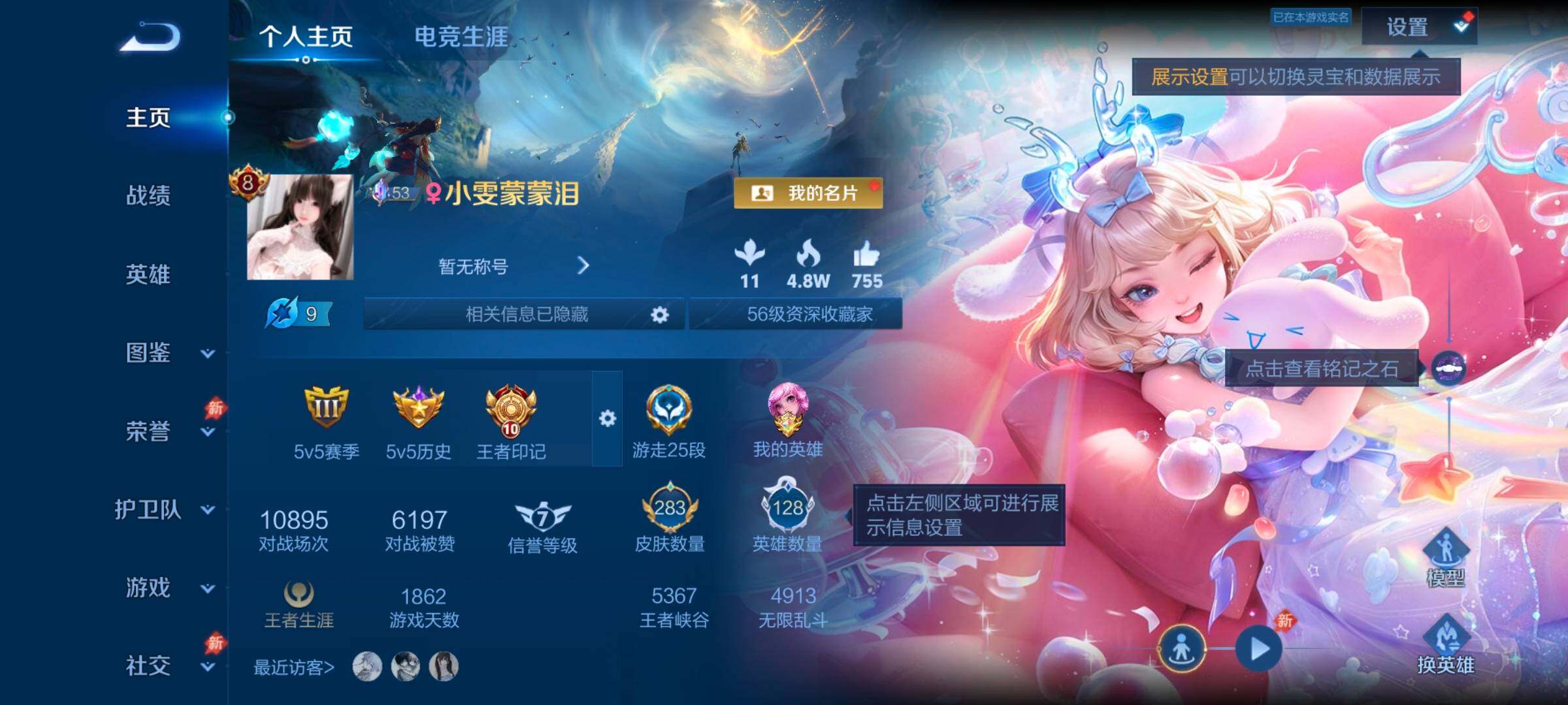 账号详情图片