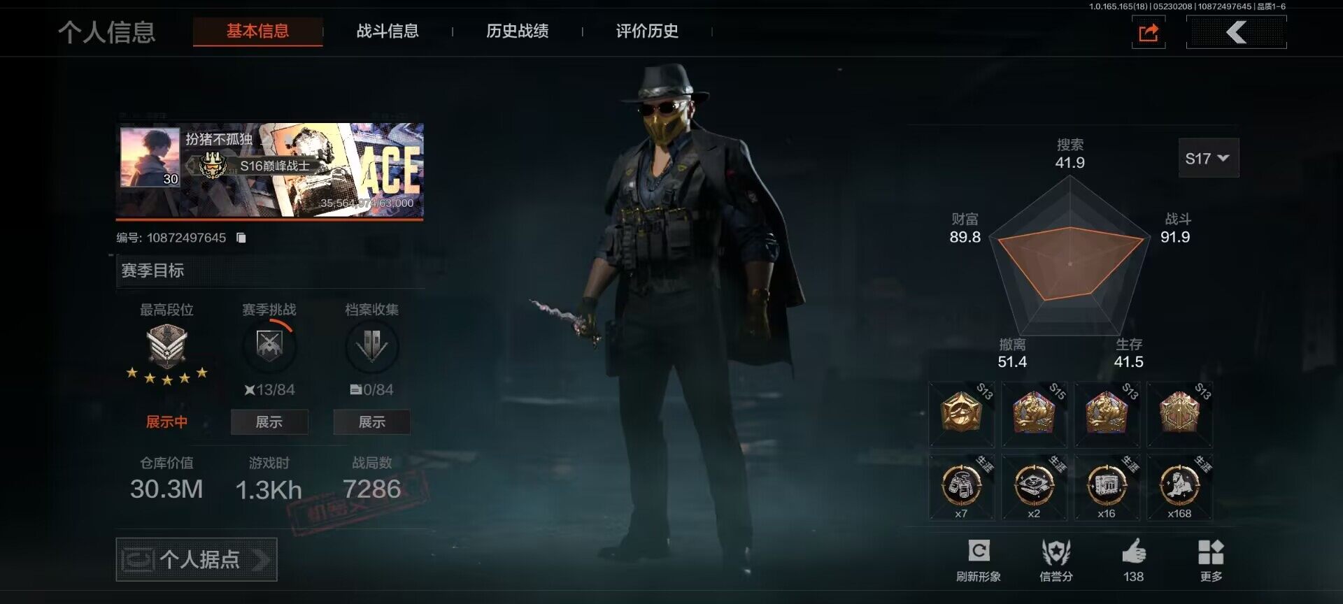 暗区突围账号安卓QQ【AQZG2768】等级：30/段位：新锐/仓库价值(百万)：30/掠影马来剑/套金客莫雷尔