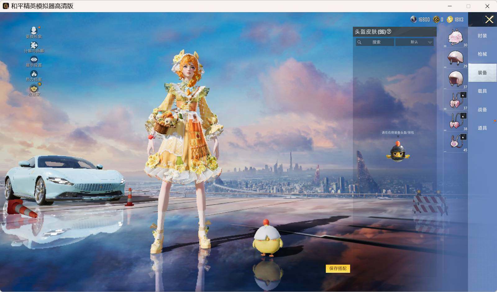 HPLE4231201和平精英账号详情图10 HPLE4231201和平精英账号详情图10