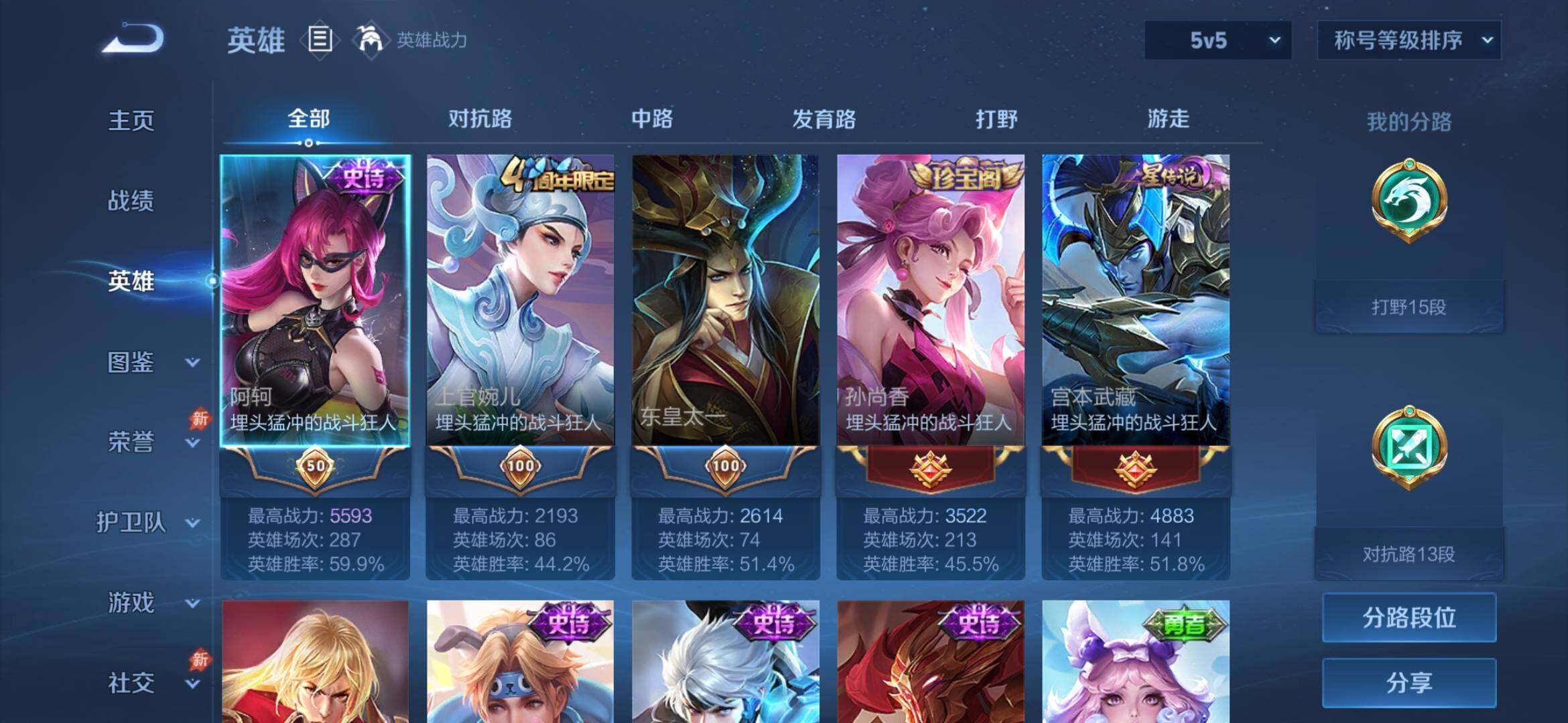 WZEY4389912王者荣耀账号详情图8 WZEY4389912王者荣耀账号详情图8