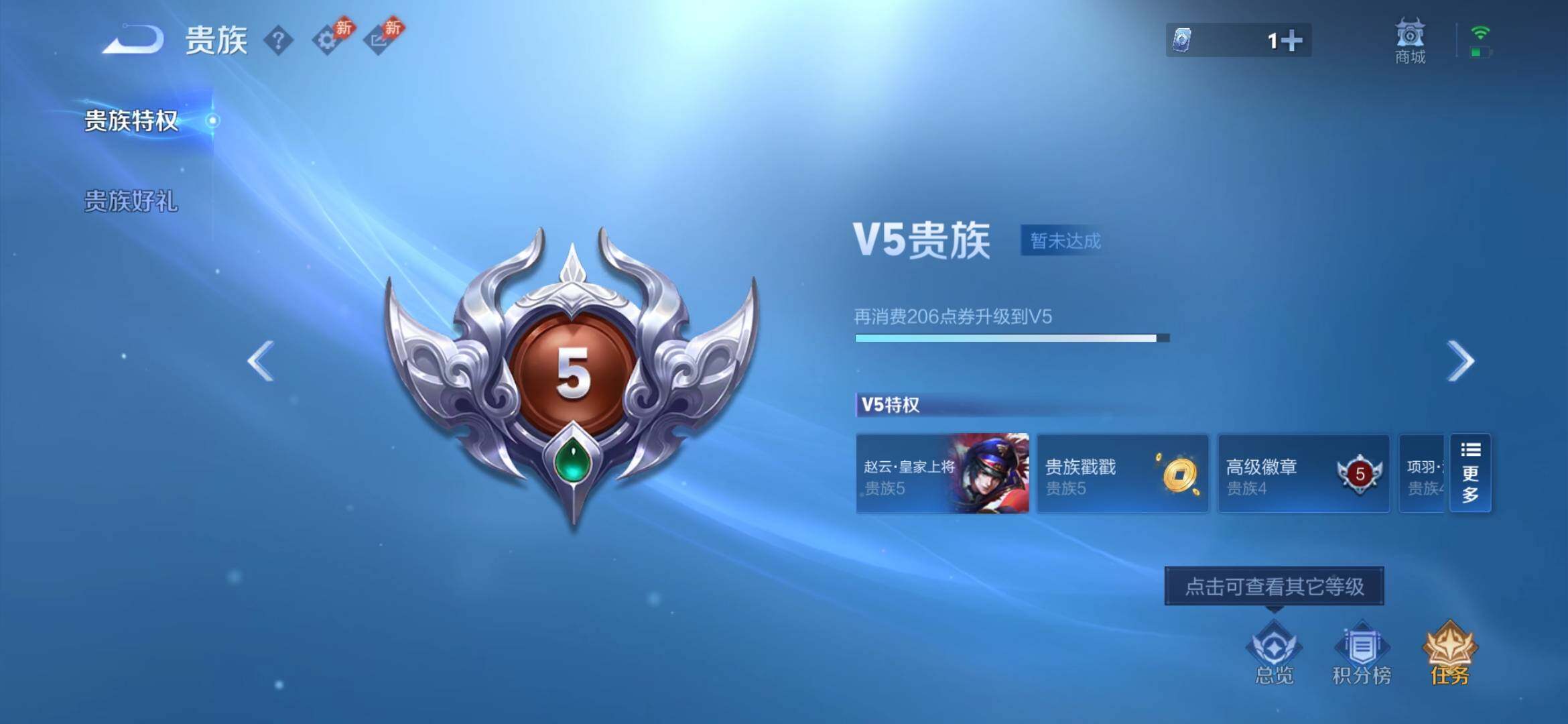 WZEY4389912王者荣耀账号详情图9 WZEY4389912王者荣耀账号详情图9
