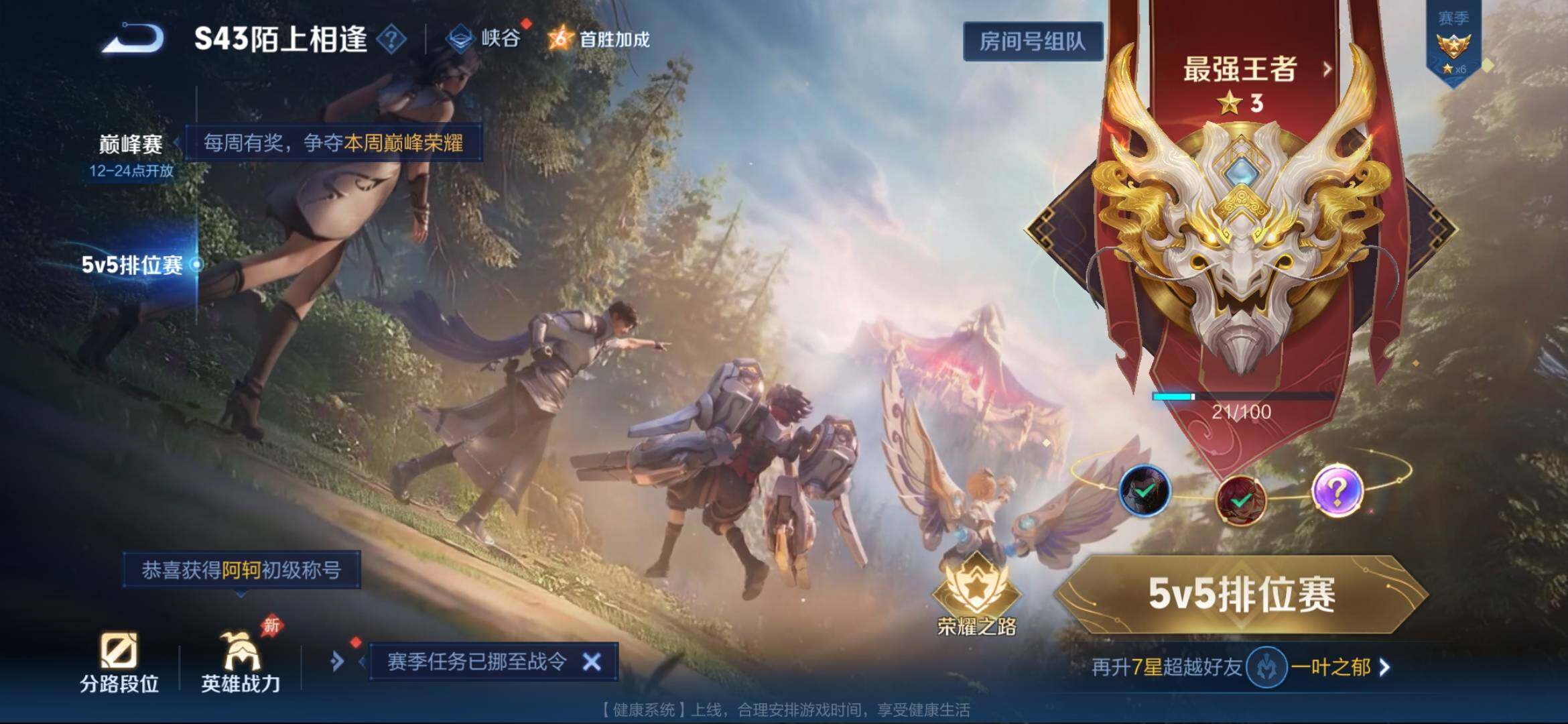 WZEY4389912王者荣耀账号详情图10 WZEY4389912王者荣耀账号详情图10