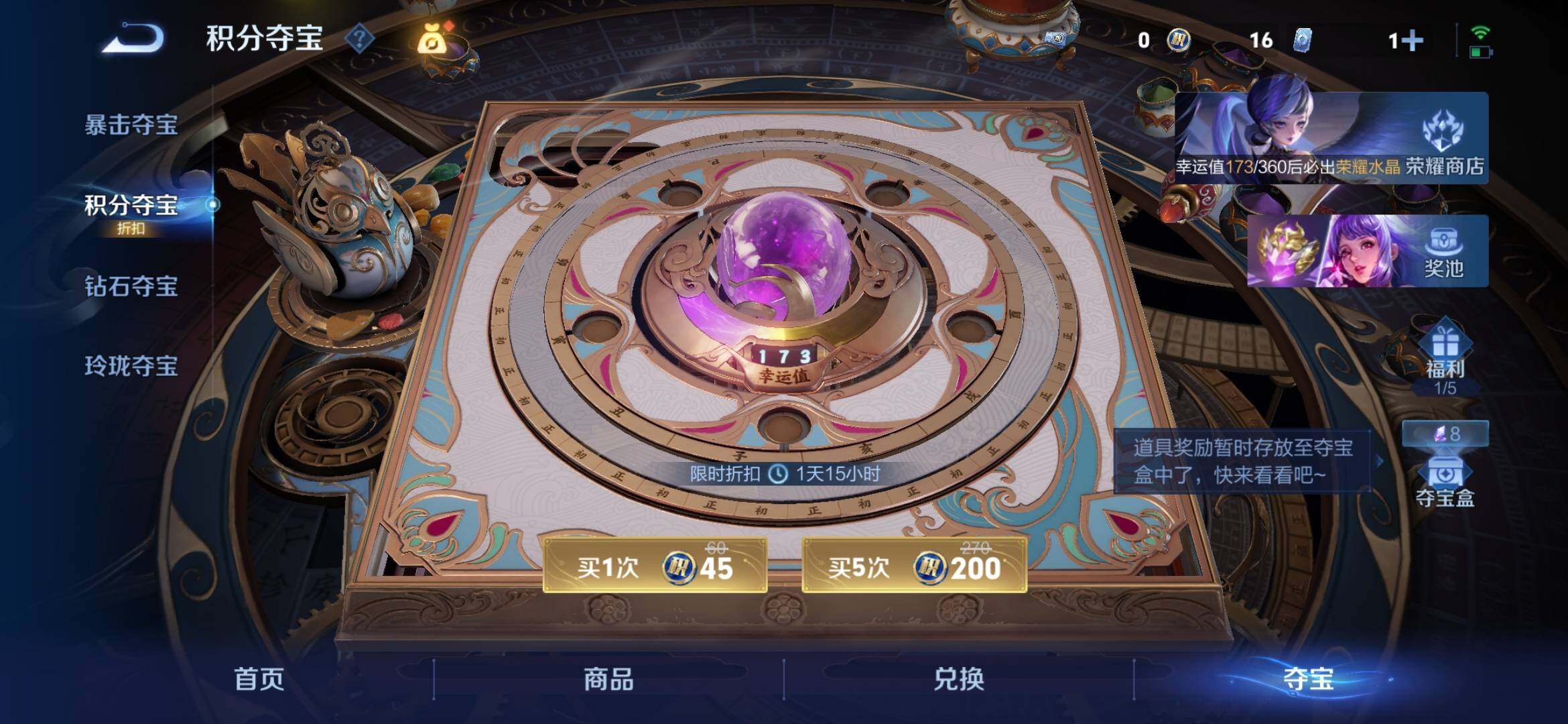 WZEY4389912王者荣耀账号详情图11 WZEY4389912王者荣耀账号详情图11