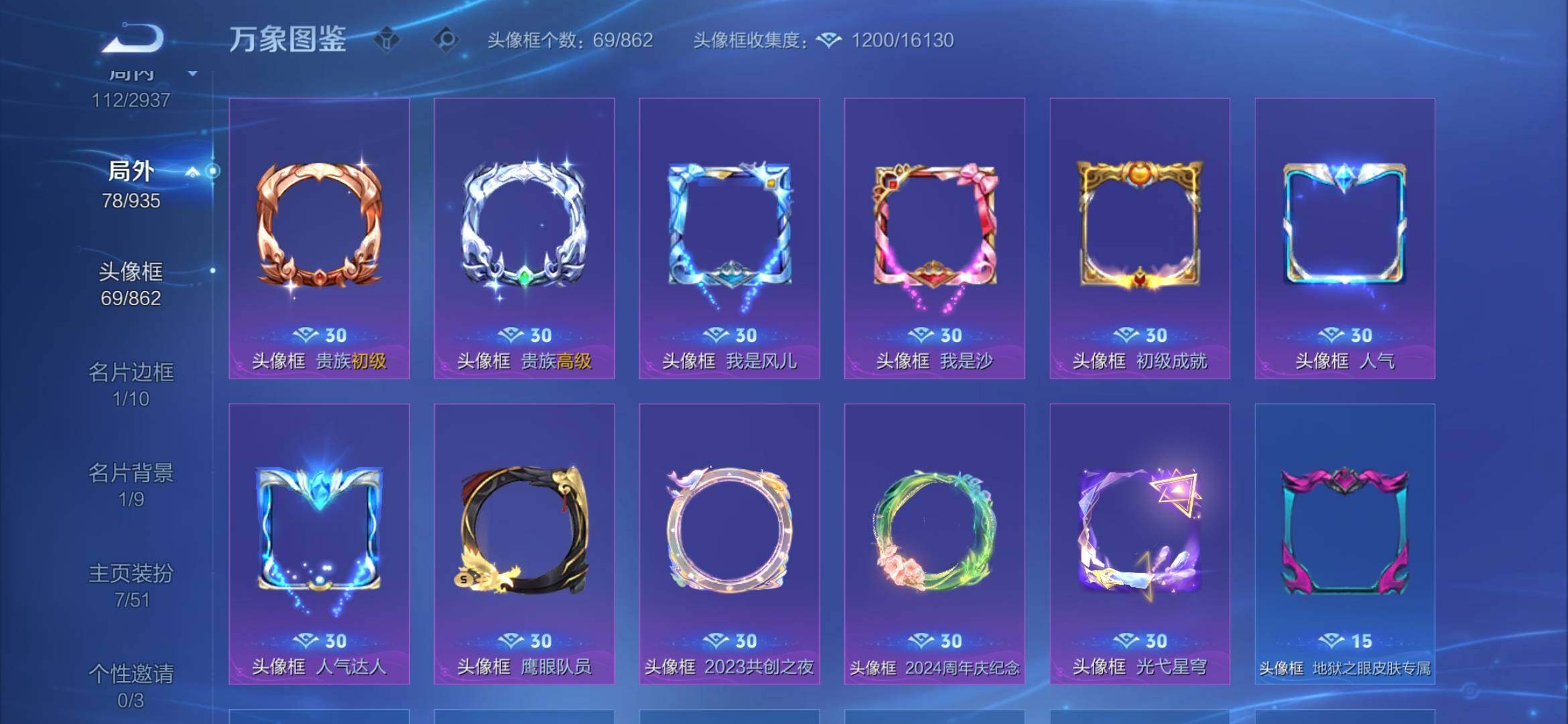 WZEY4389912王者荣耀账号详情图12 WZEY4389912王者荣耀账号详情图12