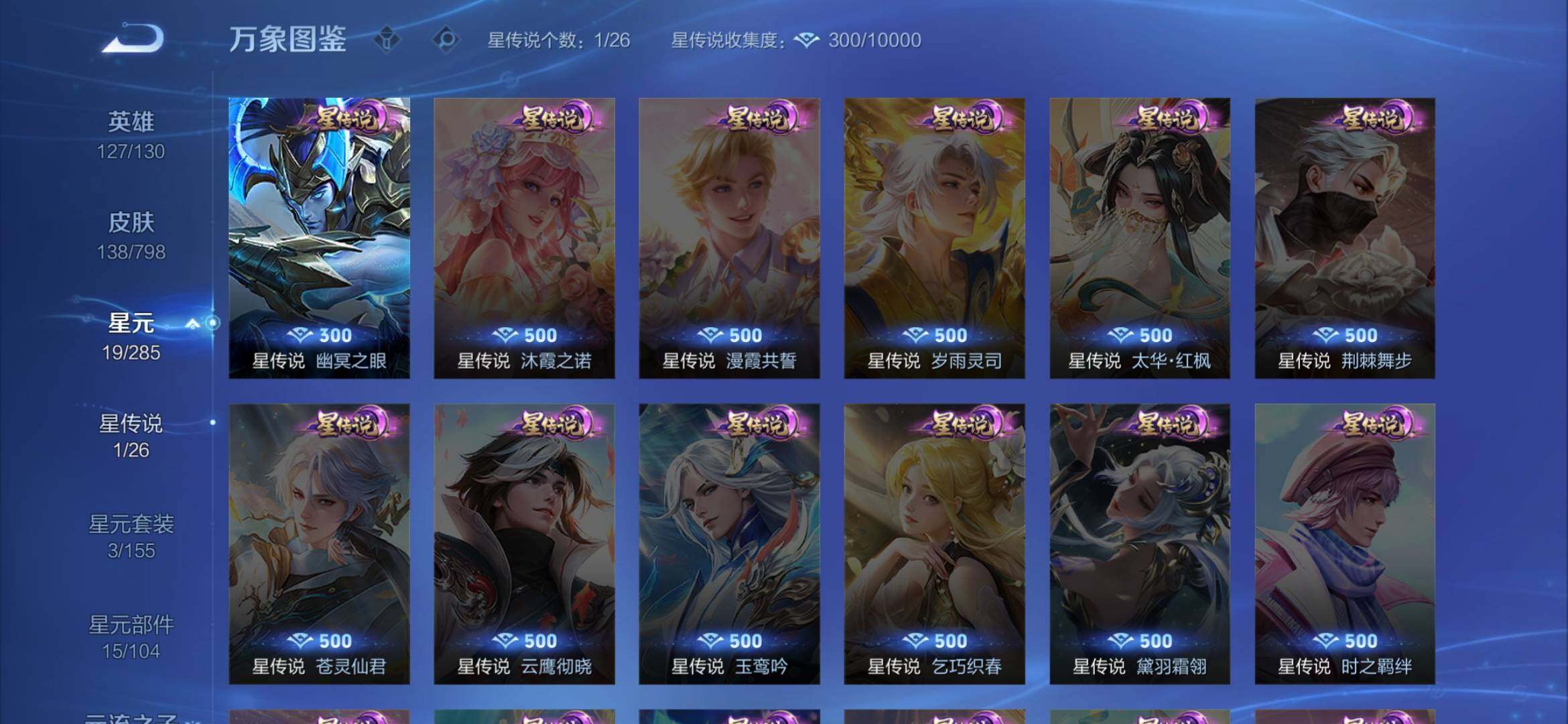 WZEY4389912王者荣耀账号详情图14 WZEY4389912王者荣耀账号详情图14