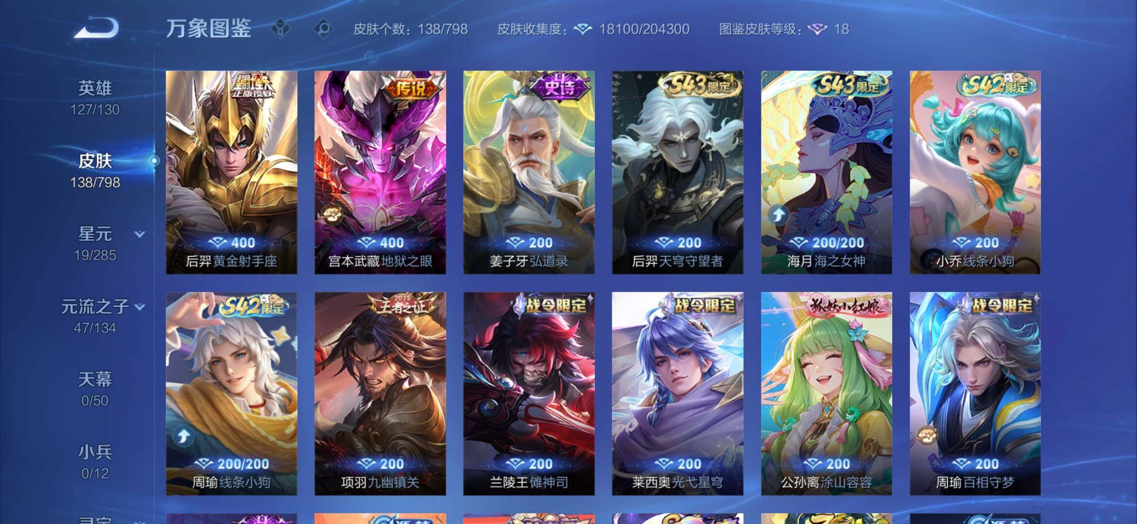 WZEY4389912王者荣耀账号详情图15 WZEY4389912王者荣耀账号详情图15