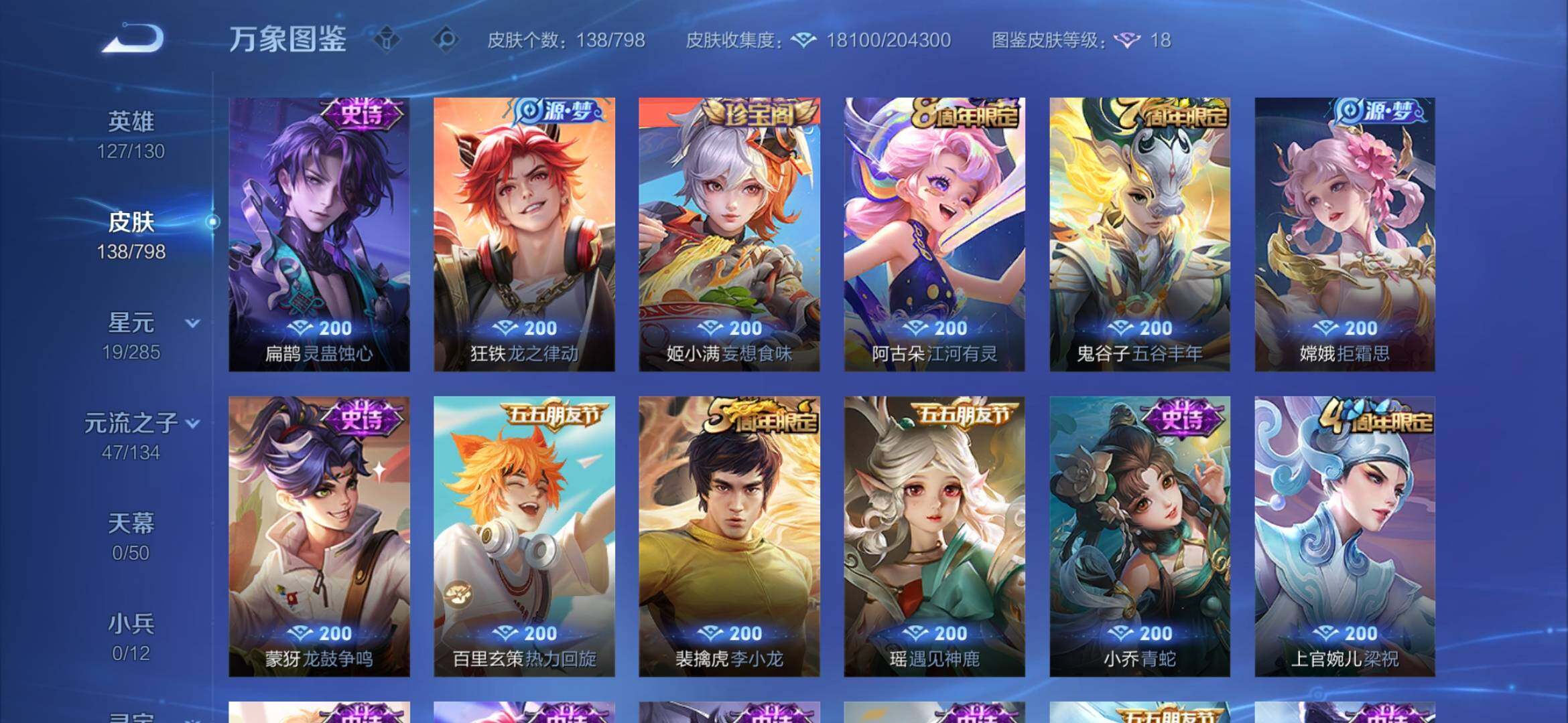 WZEY4389912王者荣耀账号详情图16 WZEY4389912王者荣耀账号详情图16
