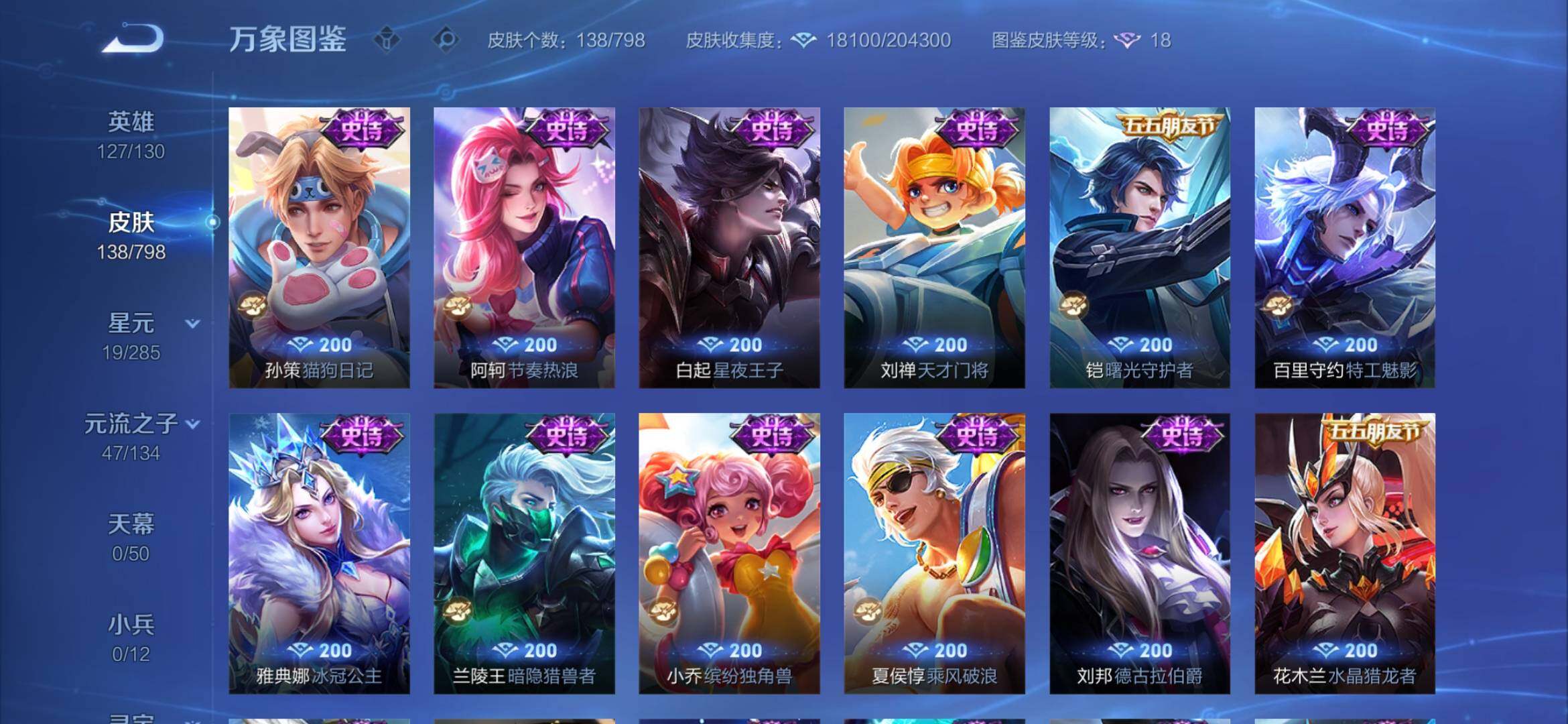 WZEY4389912王者荣耀账号详情图17 WZEY4389912王者荣耀账号详情图17