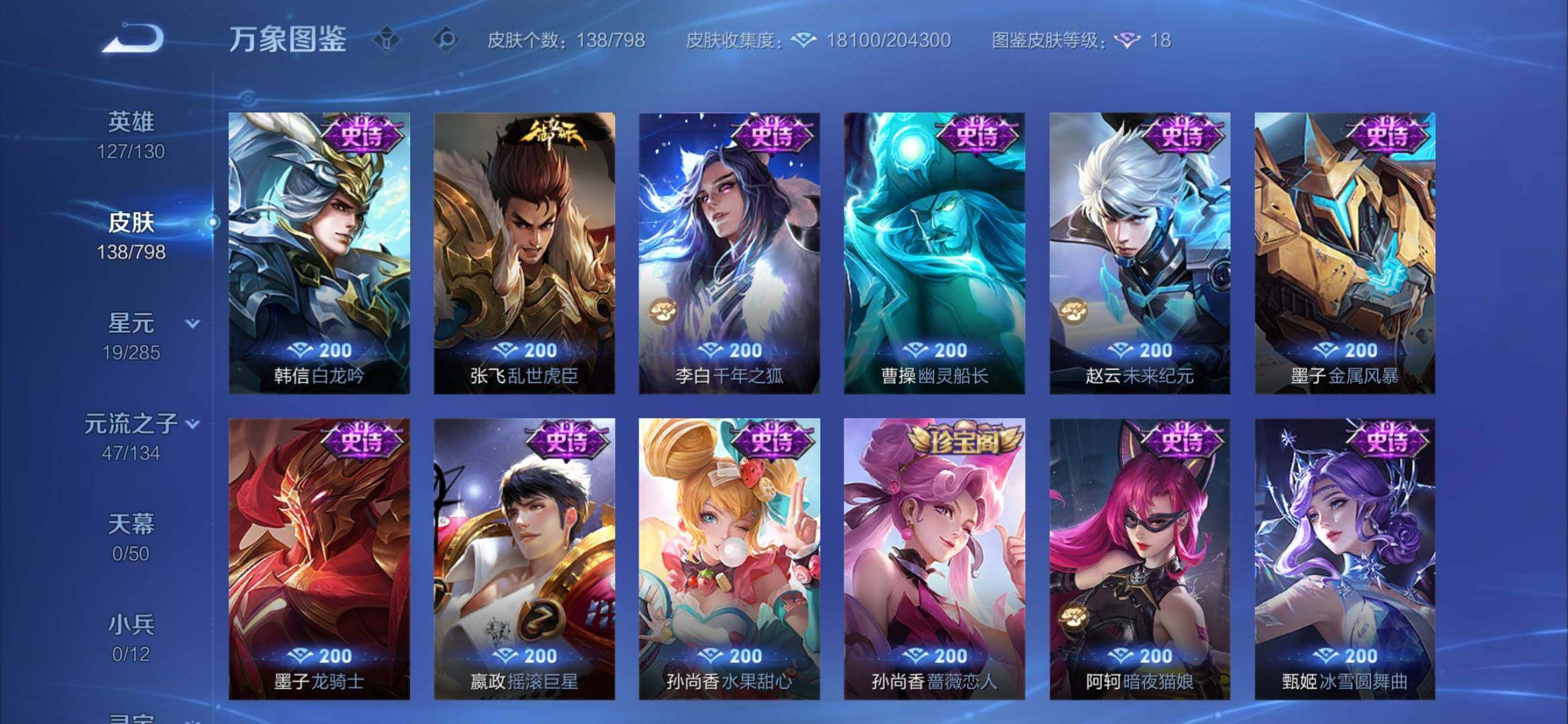 WZEY4389912王者荣耀账号详情图18 WZEY4389912王者荣耀账号详情图18