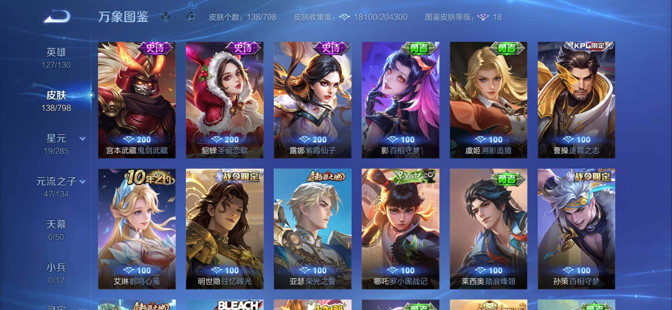 WZEY4389912王者荣耀账号详情图19 WZEY4389912王者荣耀账号详情图19
