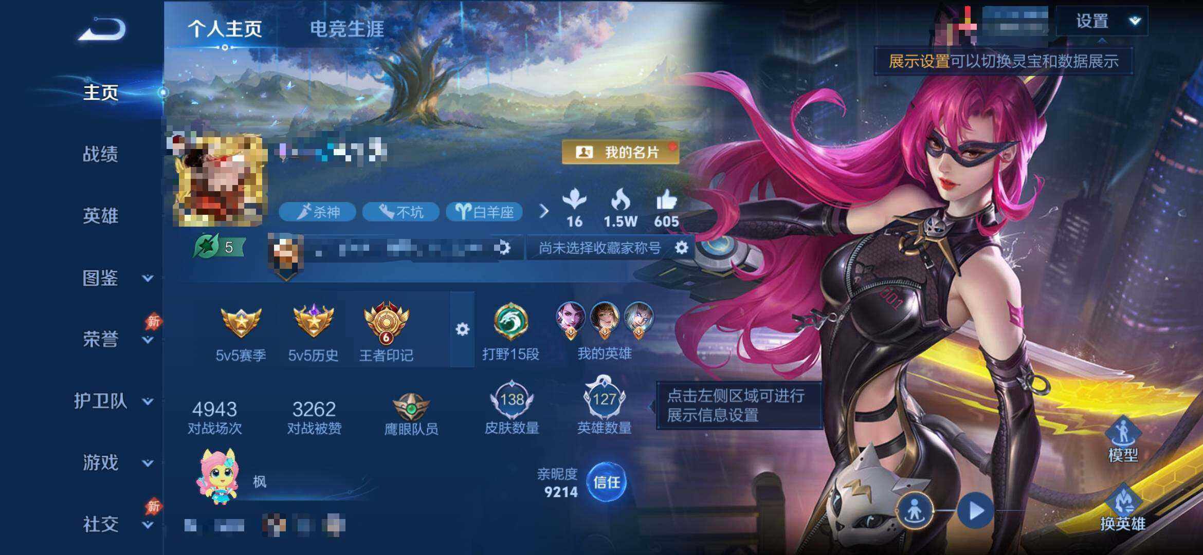 WZEY4389912王者荣耀账号详情图7 WZEY4389912王者荣耀账号详情图7