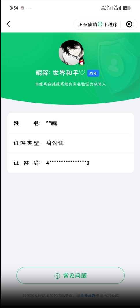 WZEY4391901王者荣耀账号详情图7 WZEY4391901王者荣耀账号详情图7