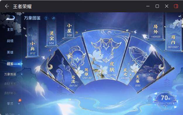 WZEY4391901王者荣耀账号详情图9 WZEY4391901王者荣耀账号详情图9