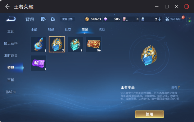WZEY4391901王者荣耀账号详情图13 WZEY4391901王者荣耀账号详情图13