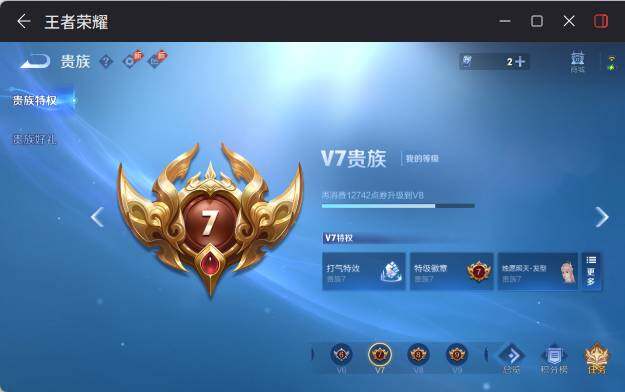 WZEY4391901王者荣耀账号详情图14 WZEY4391901王者荣耀账号详情图14