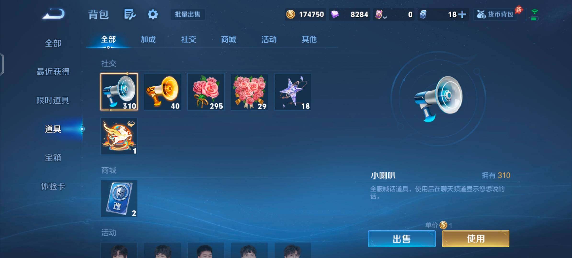 WZQM4395859王者荣耀账号详情图5 WZQM4395859王者荣耀账号详情图5