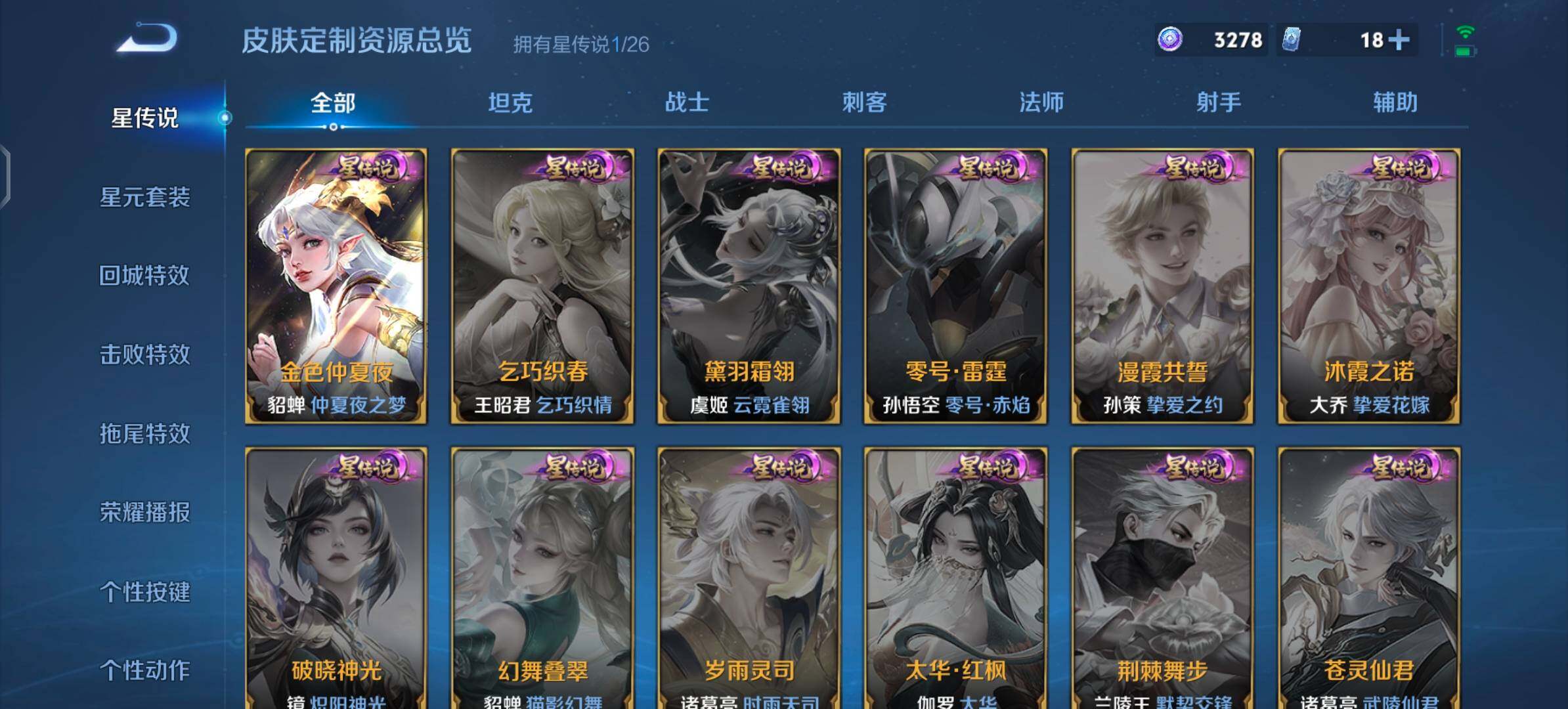 WZQM4395859王者荣耀账号详情图8 WZQM4395859王者荣耀账号详情图8