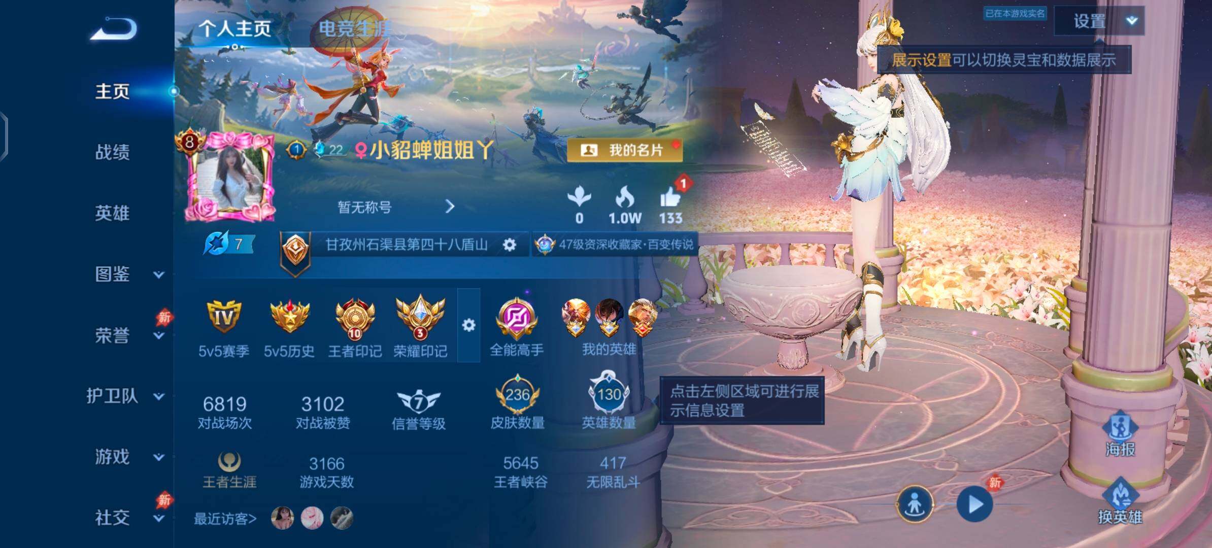 WZQM4395859王者荣耀账号详情图3 WZQM4395859王者荣耀账号详情图3