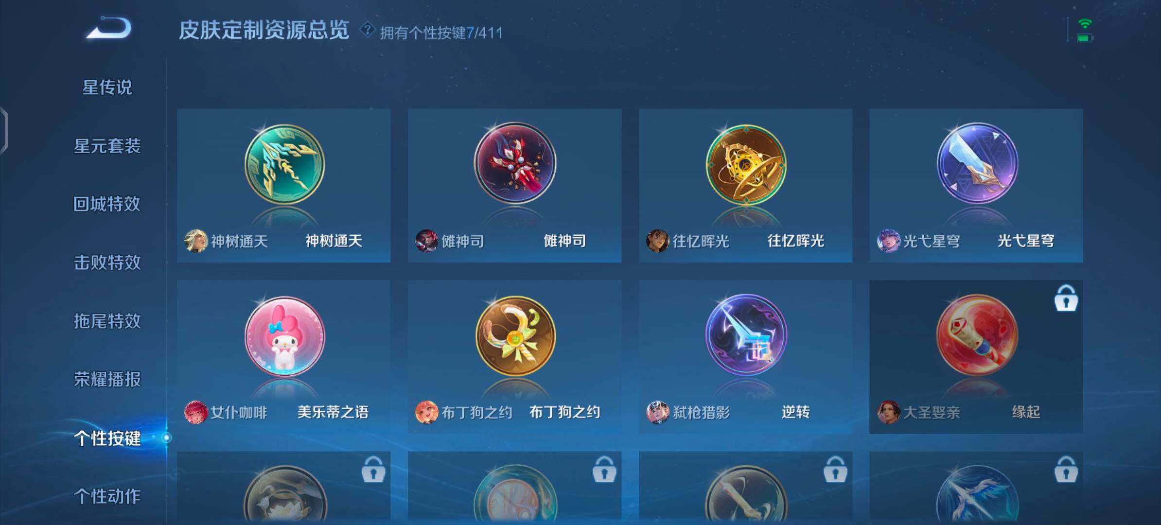 WZQM4395859王者荣耀账号详情图14 WZQM4395859王者荣耀账号详情图14
