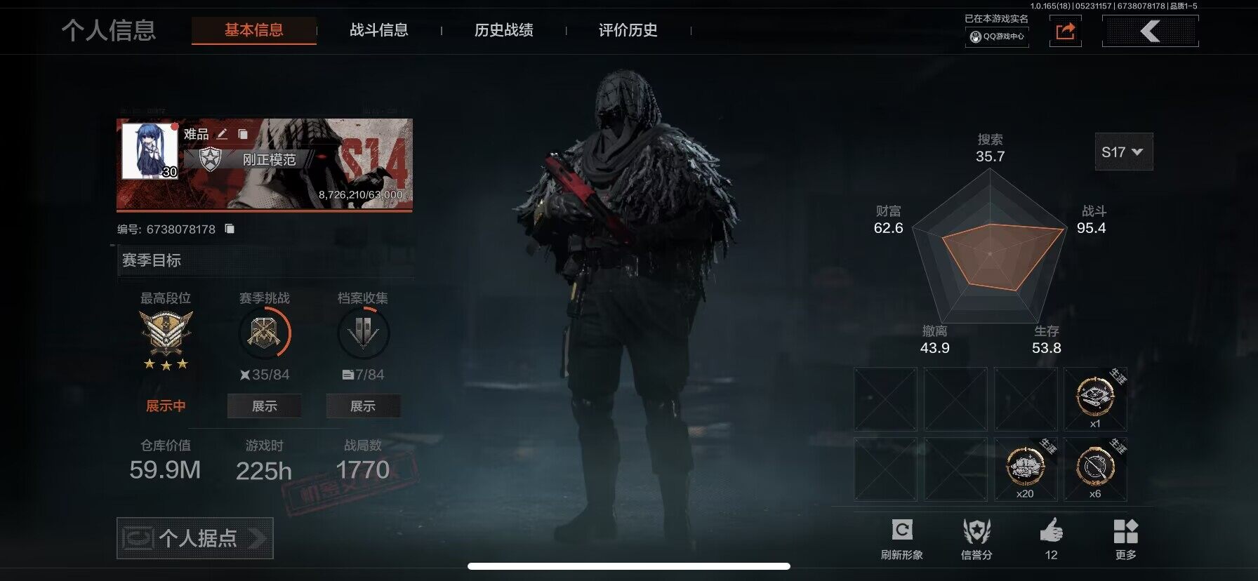 优选商品