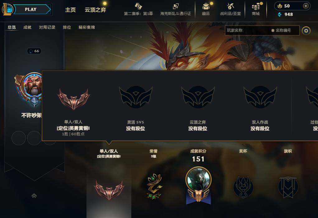 LOLEY432288英雄联盟账号详情图4