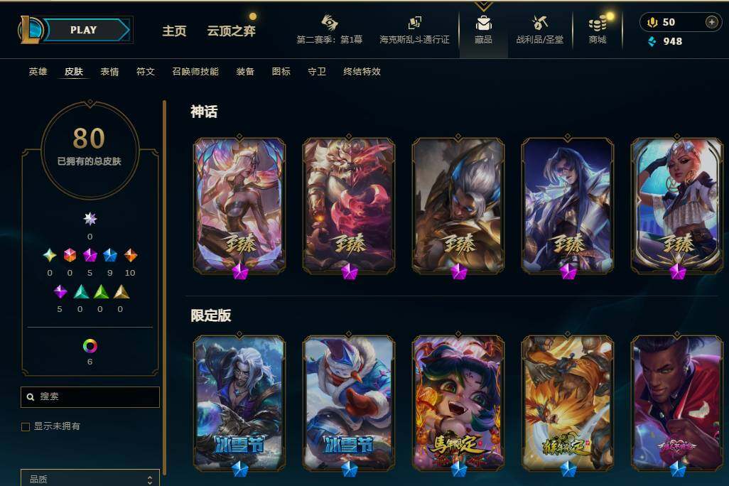 LOLEY432288英雄联盟账号详情图5