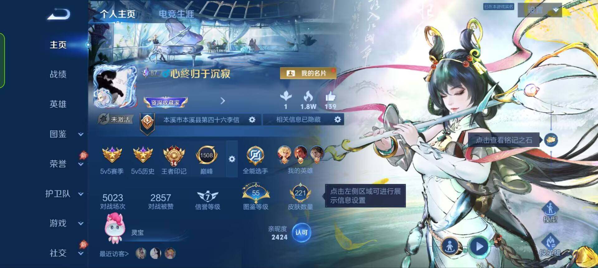 王者荣耀账号安卓QQ精品皮肤号-5k场次-14王者印记-2星传说-23个性按键
安卓Q-V8-最强王者段位-128英雄-