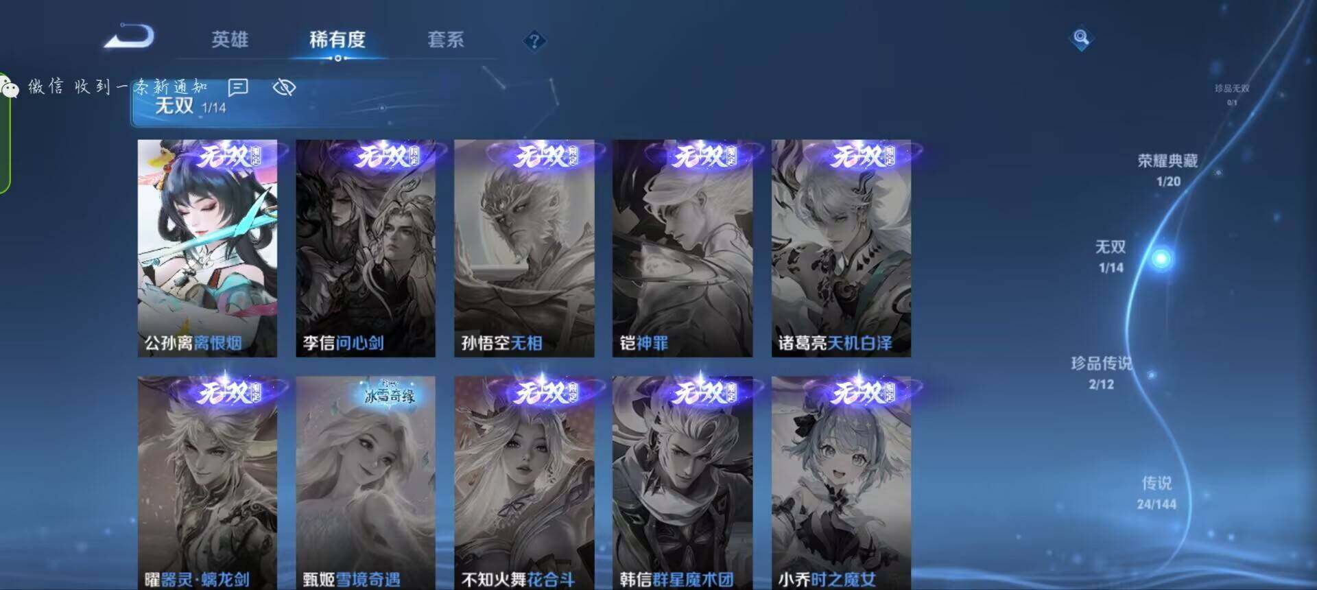 WZQM4394599王者荣耀账号详情图6 WZQM4394599王者荣耀账号详情图6