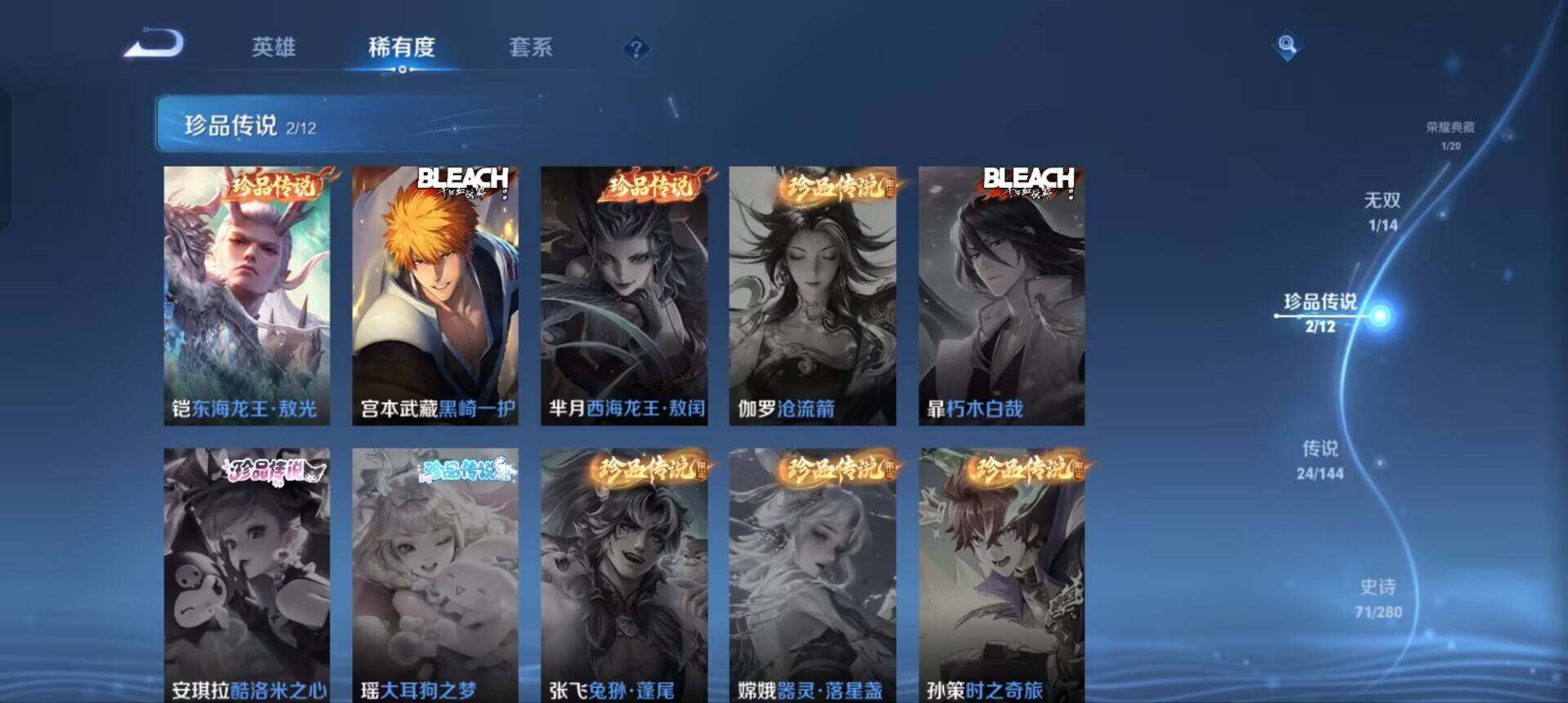 WZQM4394599王者荣耀账号详情图7 WZQM4394599王者荣耀账号详情图7