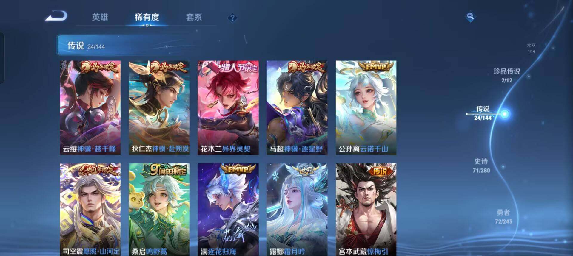 WZQM4394599王者荣耀账号详情图8 WZQM4394599王者荣耀账号详情图8