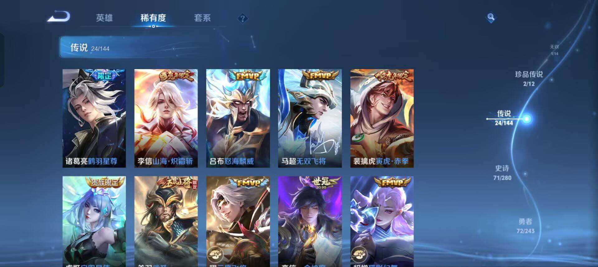 WZQM4394599王者荣耀账号详情图9 WZQM4394599王者荣耀账号详情图9