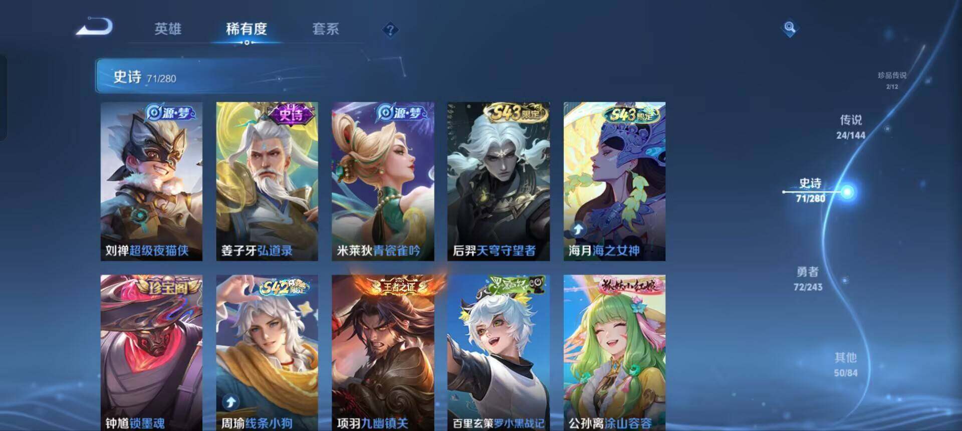 WZQM4394599王者荣耀账号详情图10 WZQM4394599王者荣耀账号详情图10