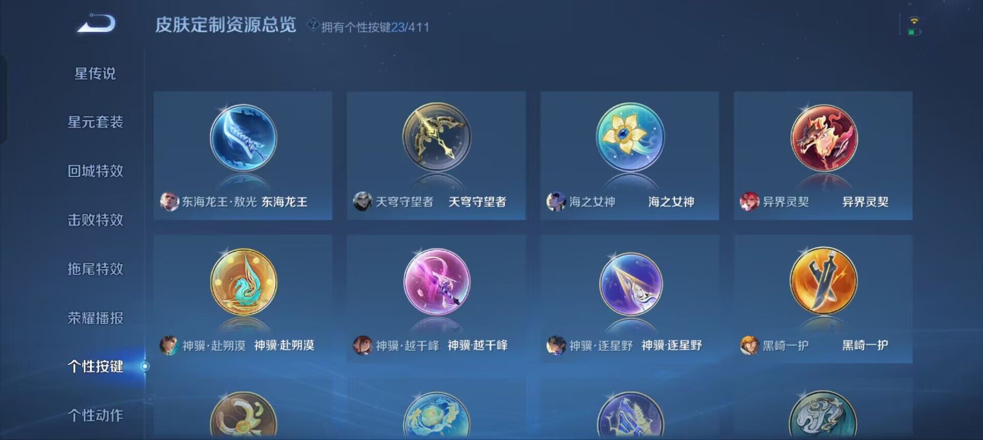 WZQM4394599王者荣耀账号详情图12 WZQM4394599王者荣耀账号详情图12