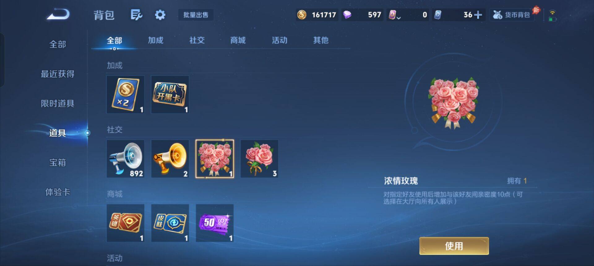WZQM4394599王者荣耀账号详情图14 WZQM4394599王者荣耀账号详情图14