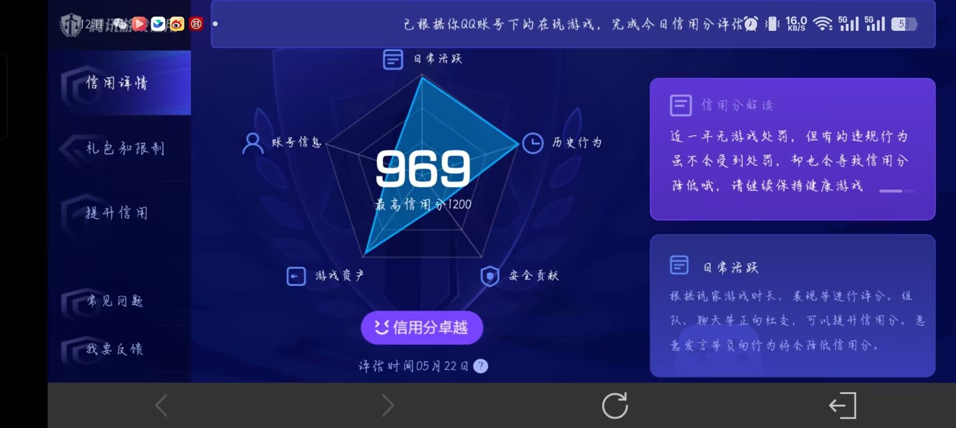WZQM4394599王者荣耀账号详情图16 WZQM4394599王者荣耀账号详情图16